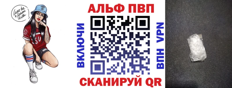 Alpha PVP Crystall  Елабуга 