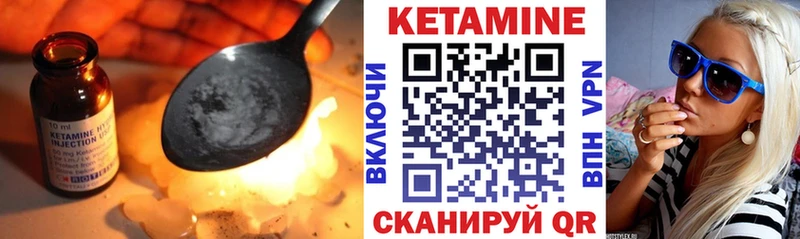 КЕТАМИН VHQ  ОМГ ОМГ зеркало  Елабуга 